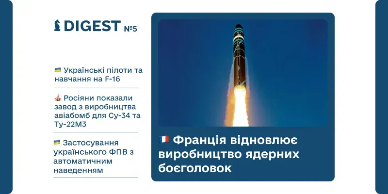 Deep State Digest: 24 березня