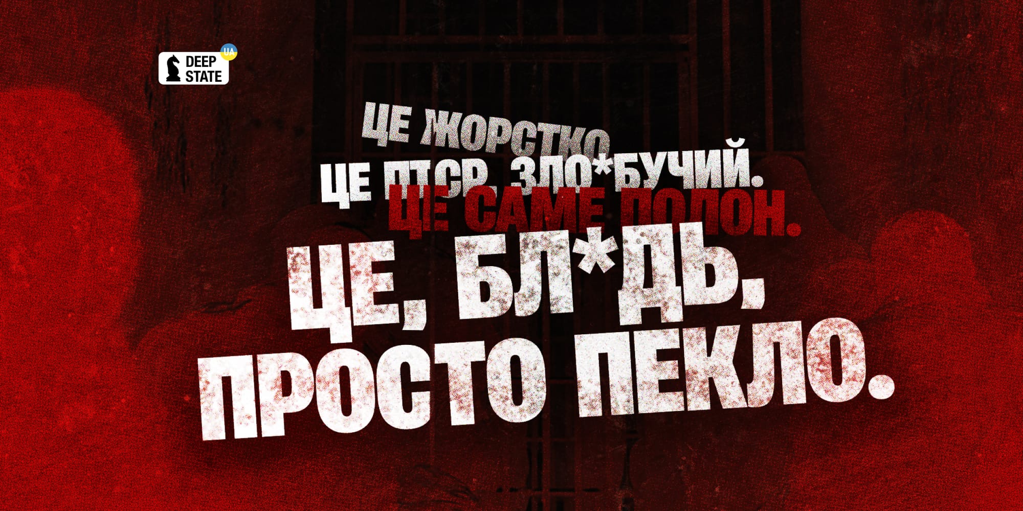 Полон