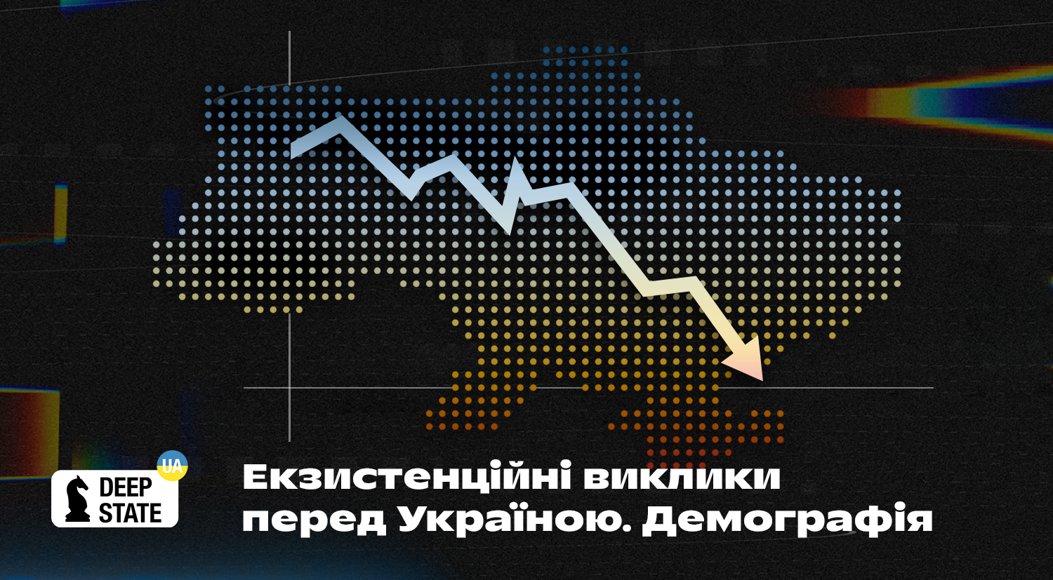 DeepStateUA - блог ґрунтовної аналітики.