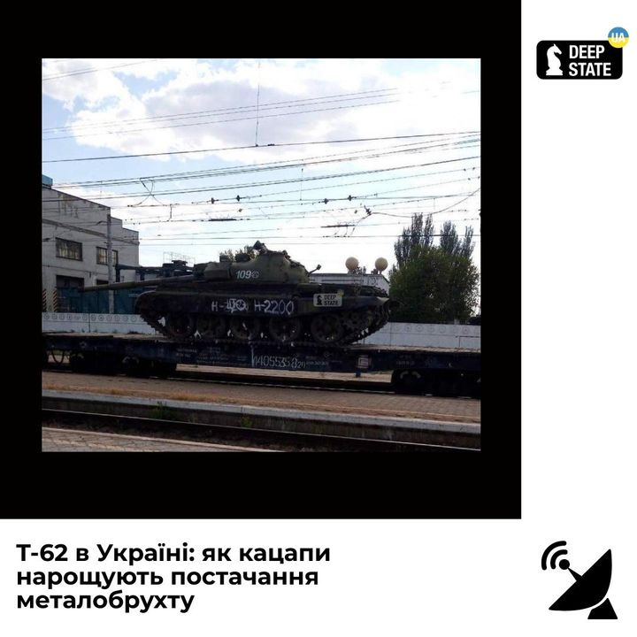 Т-62 в Україні: як кацапи нарощують постачання металобрухту